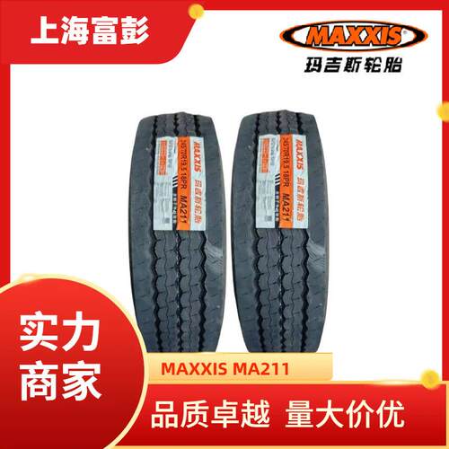 MAXXIS玛吉斯大件运输专用轮胎245/70R19.5 MA211