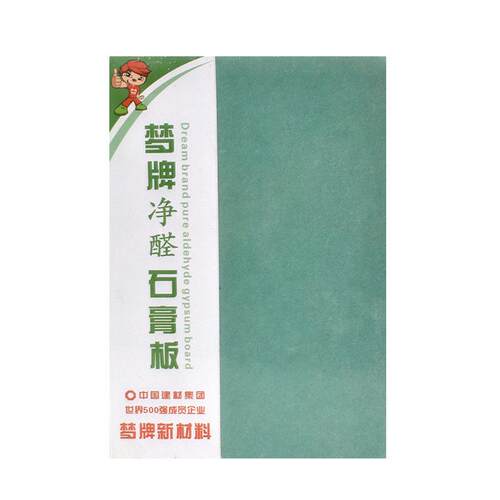 石膏板防火防水家装石膏板吊顶隔墙工程装修材料天花板
