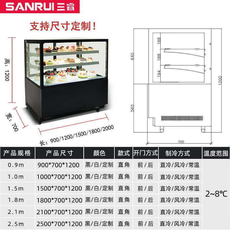 三睿蛋糕柜冷藏展示柜水果熟食甜品保鲜柜商用风冷立式直角冷藏柜