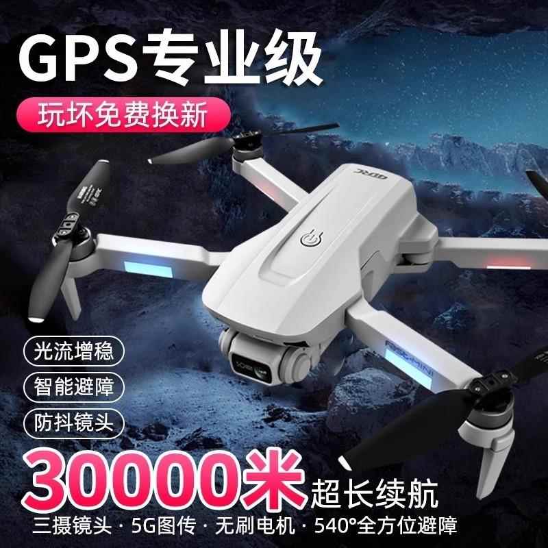 2025款无人机遥控飞机8K双摄20公里续航GPS专业高清航拍飞行器