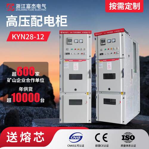 高压配电柜kyn28a-12高压进出线柜高压计量柜移开式配电柜