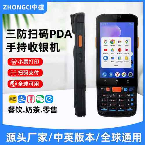 收银盒子扫码支付PDA手持收银一体机商用扫码点餐收银机结算设备