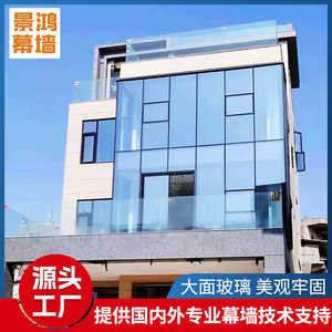别墅隐框点式玻璃幕墙办公楼玻璃墙面平面玻璃幕墙隐框幕墙
