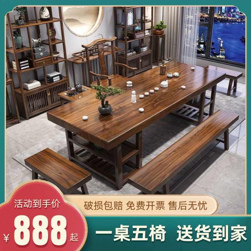 全套客厅椅实木一体一体新款茶盘大板一整套茶桌茶茶桌法式组合台