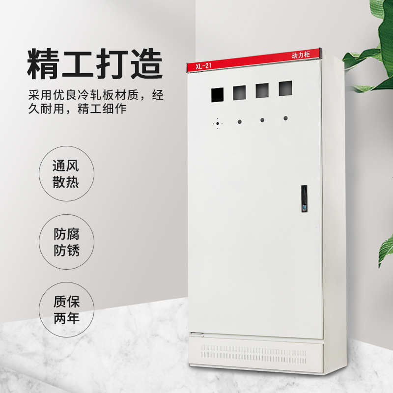 厂家供应xl-21动力柜配电箱壳体低压成套电气柜低压配电柜控制柜
