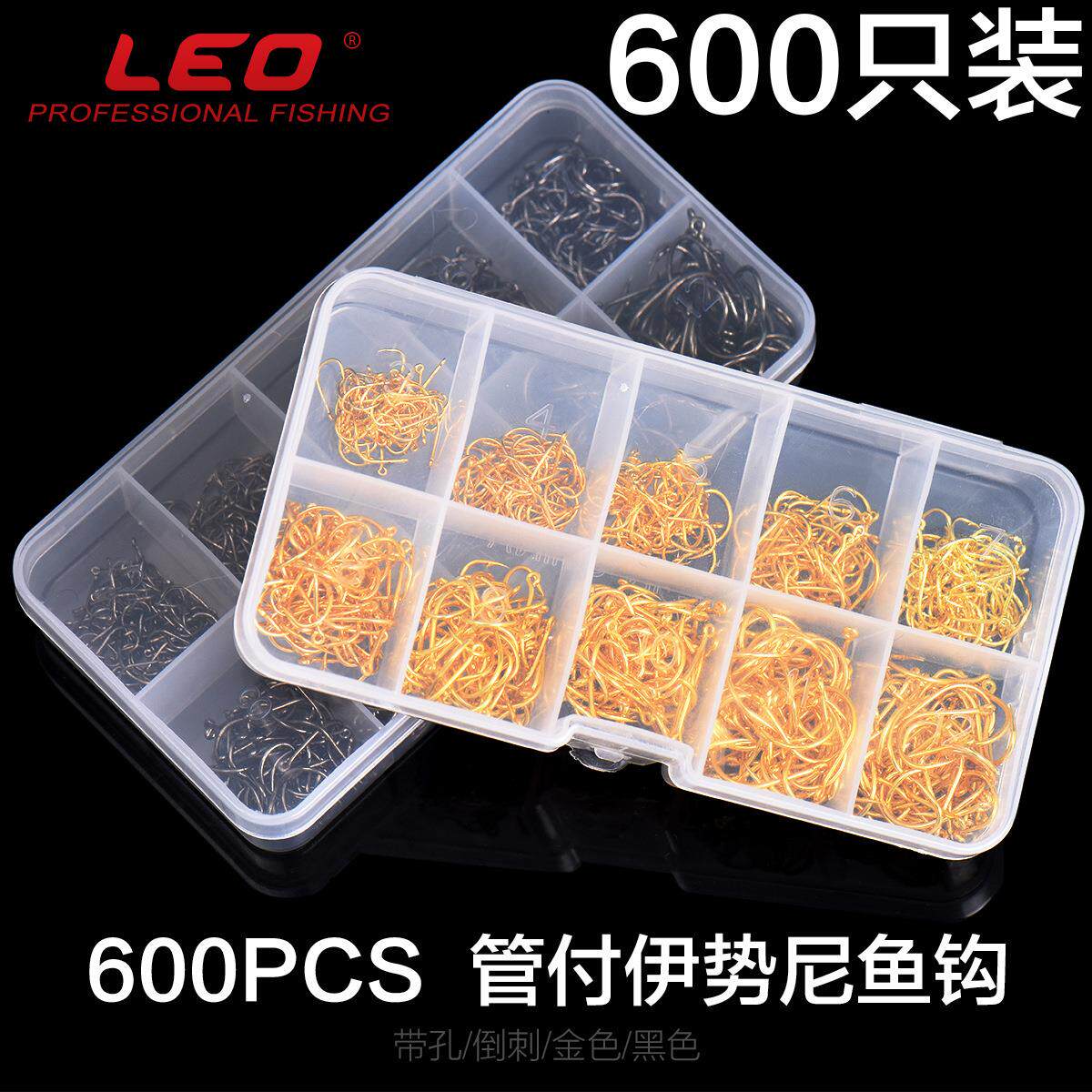 27072 【黑色金色盒装管付伊势尼混装】3#-12#600PCS带孔鱼钩钓针