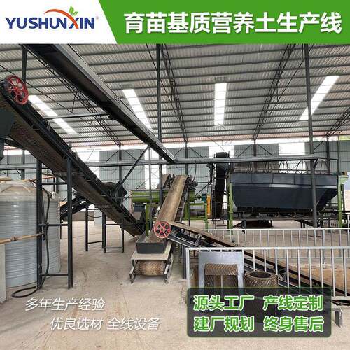 营养土花卉土生产设备珍珠岩腐叶土发酵制作育苗基质生产线