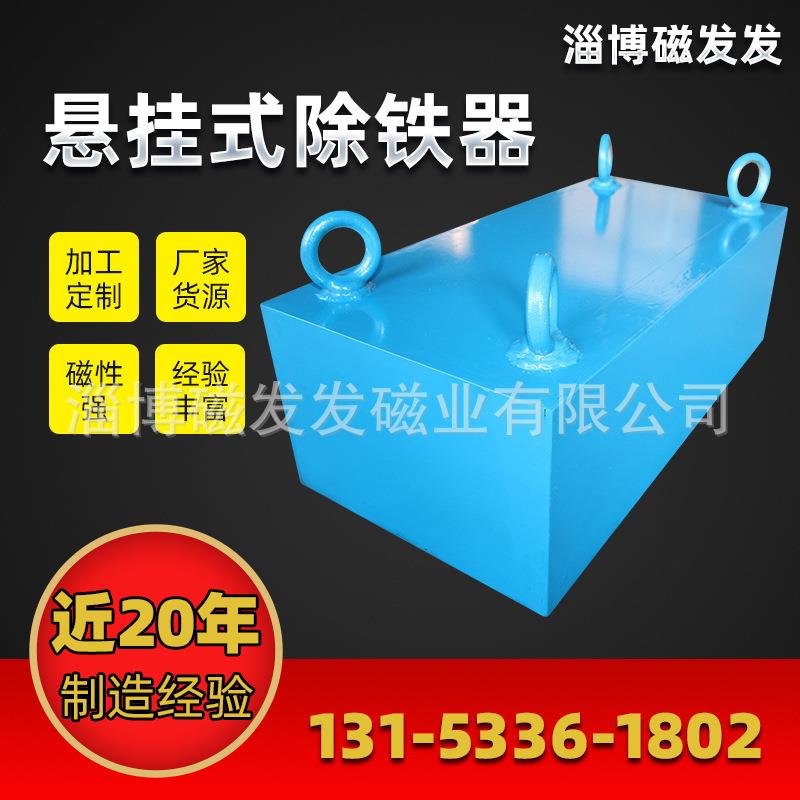 厂家直供强磁板 大块磁铁 输送带除铁器 永磁吸铁器 质优价廉