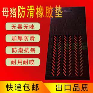 加厚母猪产床防滑橡胶子母垫猪圈床配件大全猪胶垫铺的保温用垫子