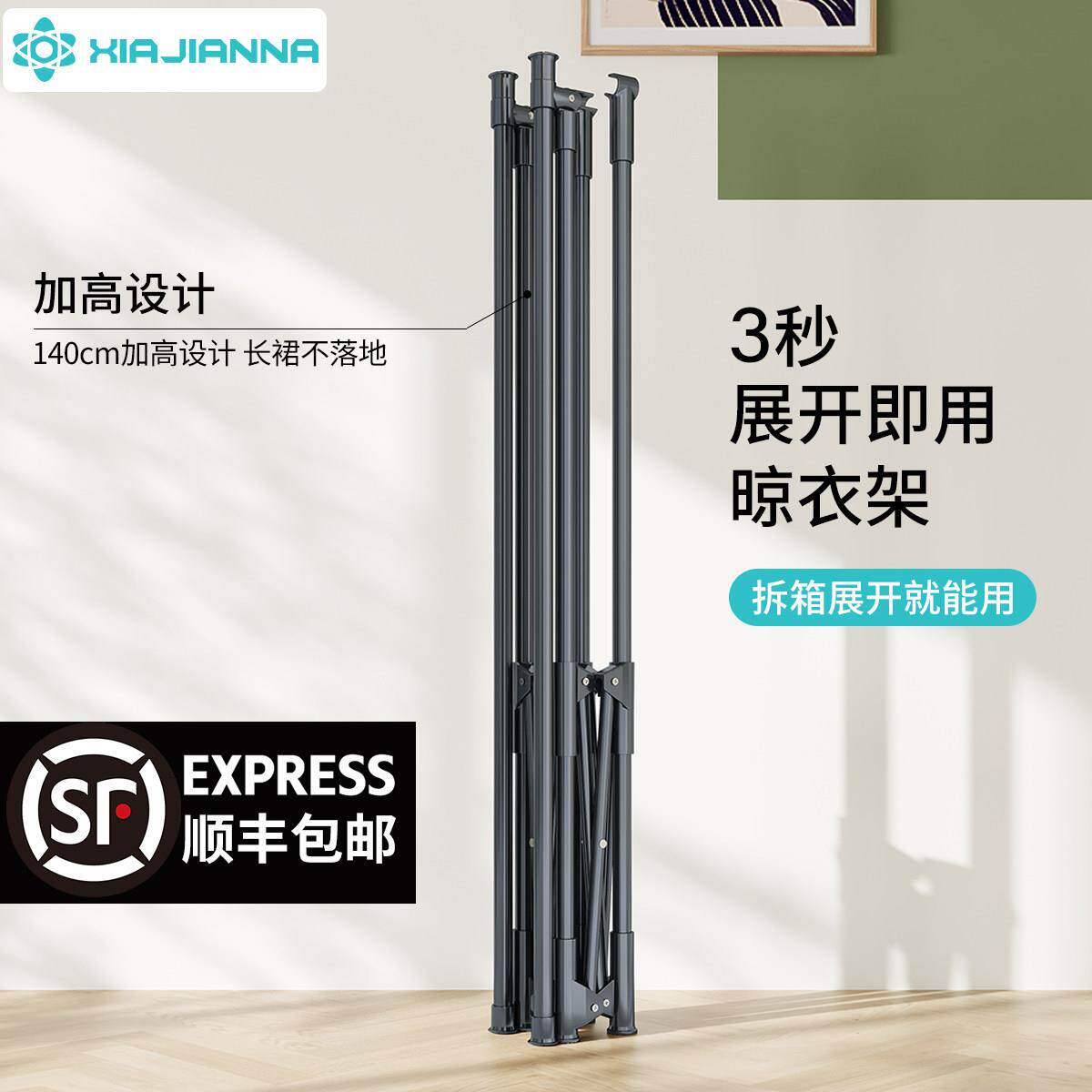 可折叠晾衣架落地室内家用不占地阳台晒衣杆伸缩简易免安装晾被子