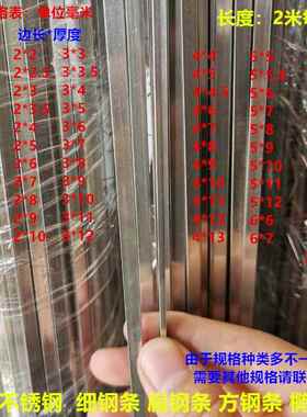 304不锈钢钢条303方棒扁钢实心扁条方钢小钢条厚度1 1.5 2 2.5mm