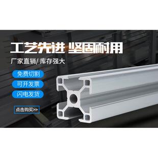 工业铝合金型材欧标3030L铝型材 30*30防静电框架DIY组装铝型材
