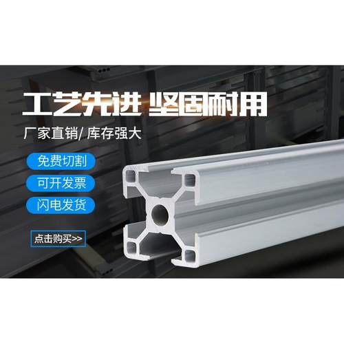 工业铝合金型材欧标3030L铝型材 30*30防静电框架DIY组装铝型材