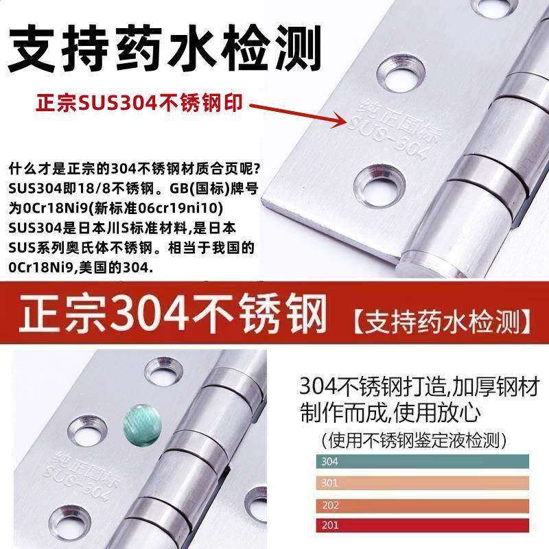 亿固合页304不锈钢平开铰链门窗五金卧室木门合頁4寸加厚静音合页