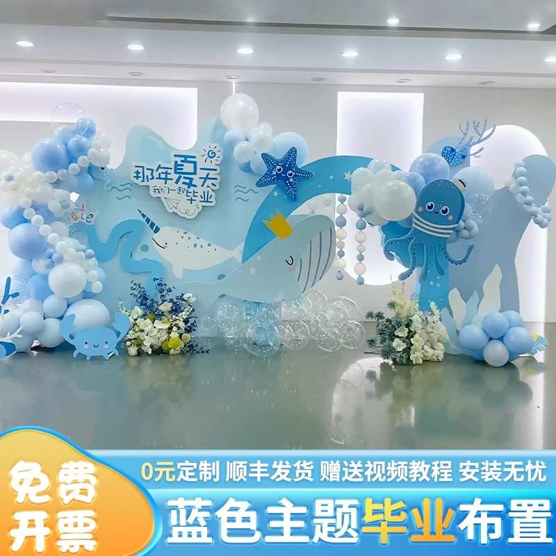 2025开学典礼场景布置幼儿园小学毕业季气球装饰氛围板背景墙猫