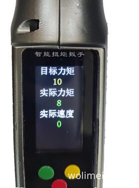 小扭矩电动扳手智能数显定扭矩扳手 10N 4N 弯头扭矩扳手