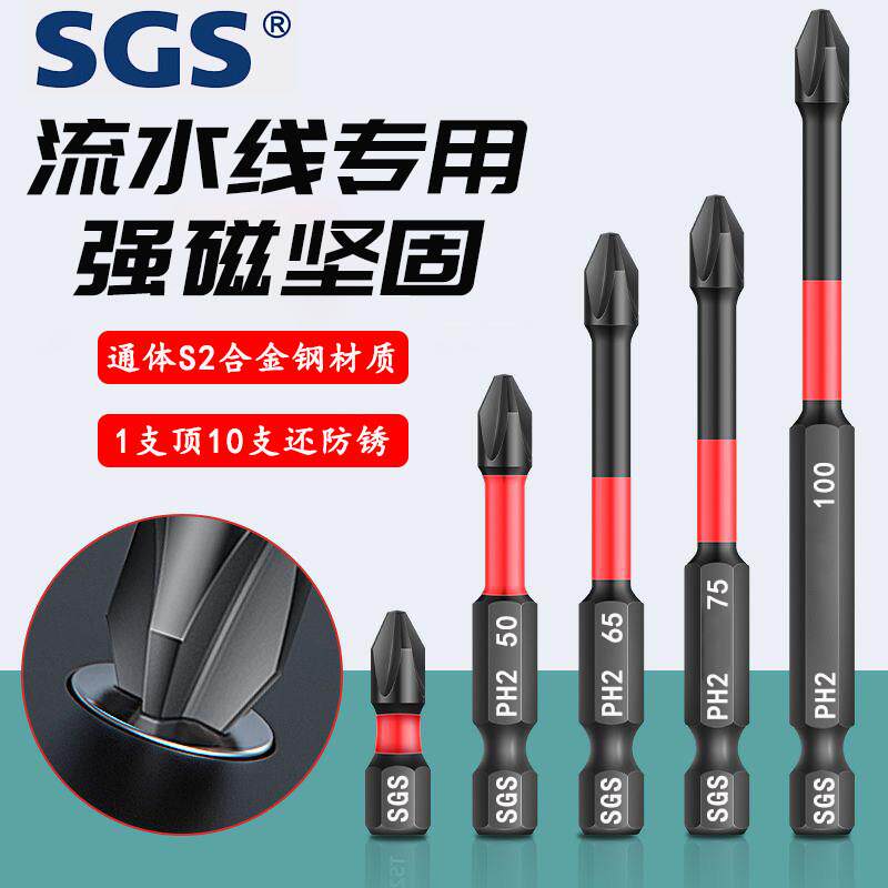 S2合金冲击十字批头 磁铁高强度钨钢电动螺丝刀加长内六角电钻头