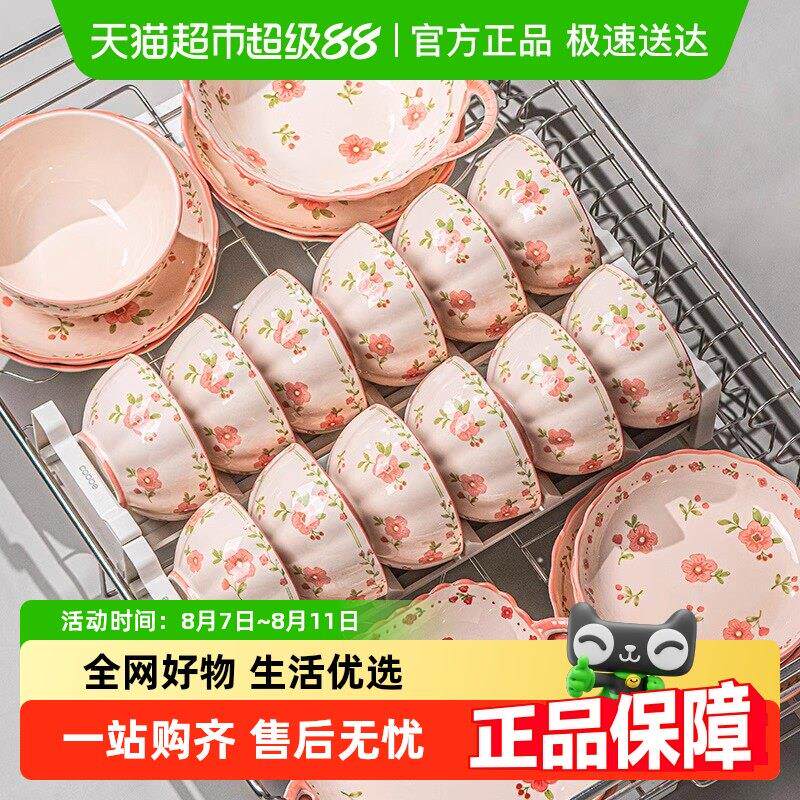 碗碟套装家用2025新款景德镇高颜值餐具可爱碗盘碗筷盘子组合乔迁