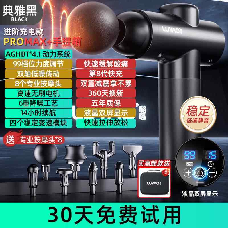 正品筋枪肌肉摩器电仪会阴动深层放松肌膜枪强膜震经膜颈膜按腿部