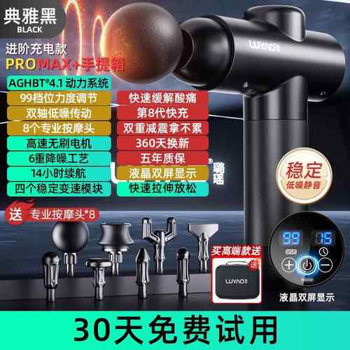 高档筋膜枪层肌肉按摩器仪阴电动深放松肌膜强枪震经膜颈膜腿部颈