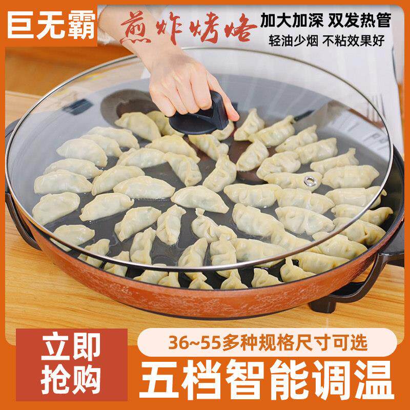 多功能电煎锅家用平底锅不沾锅加深煎盘煎饼煎蛋牛排锅大口径商用