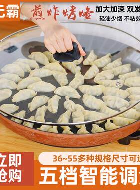 多功能电煎锅家用平底锅不沾锅加深煎盘煎饼煎蛋牛排锅大口径商用