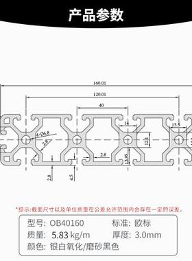 工业铝型材40160欧标铝型材 铝合金型材40160铝型材 重型40*160