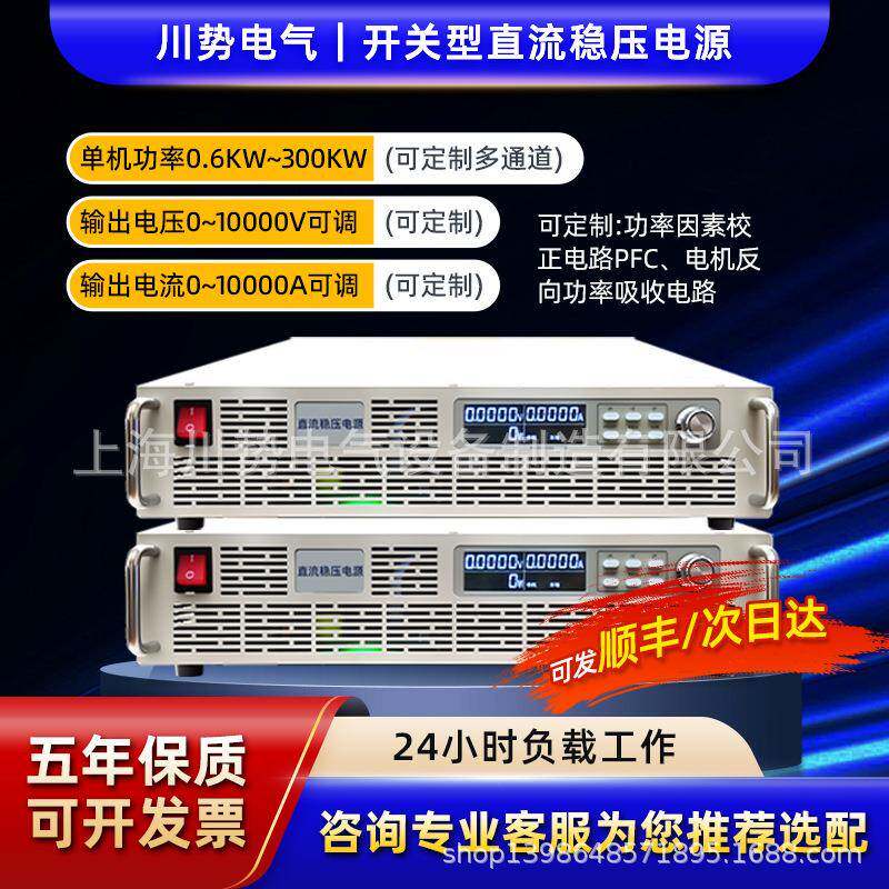 功大率直流可调稳压电源压大电流可编程高恒压恒加流恒功率909热