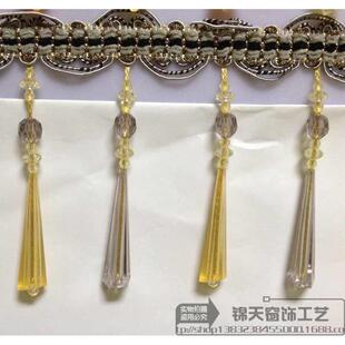 锦天 窗帘家访配件水晶珠子花边 密度好珠子长 约12米一条 标价