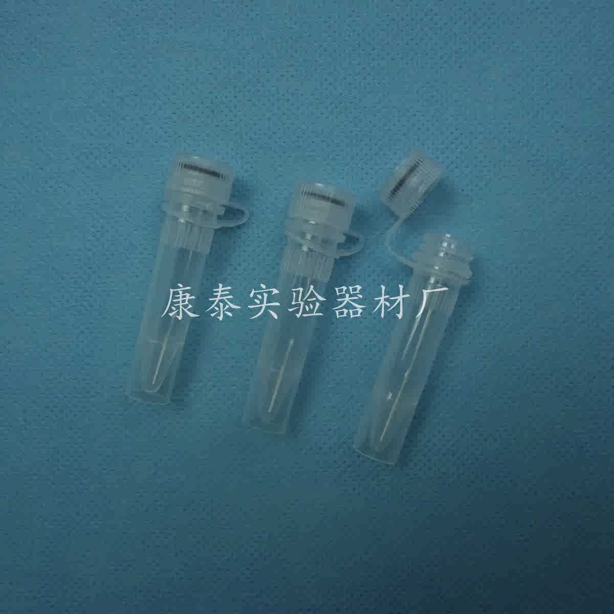 1.5ml 可立冻存管 离心管 1.5ml连盖冷冻管 (500个/包）