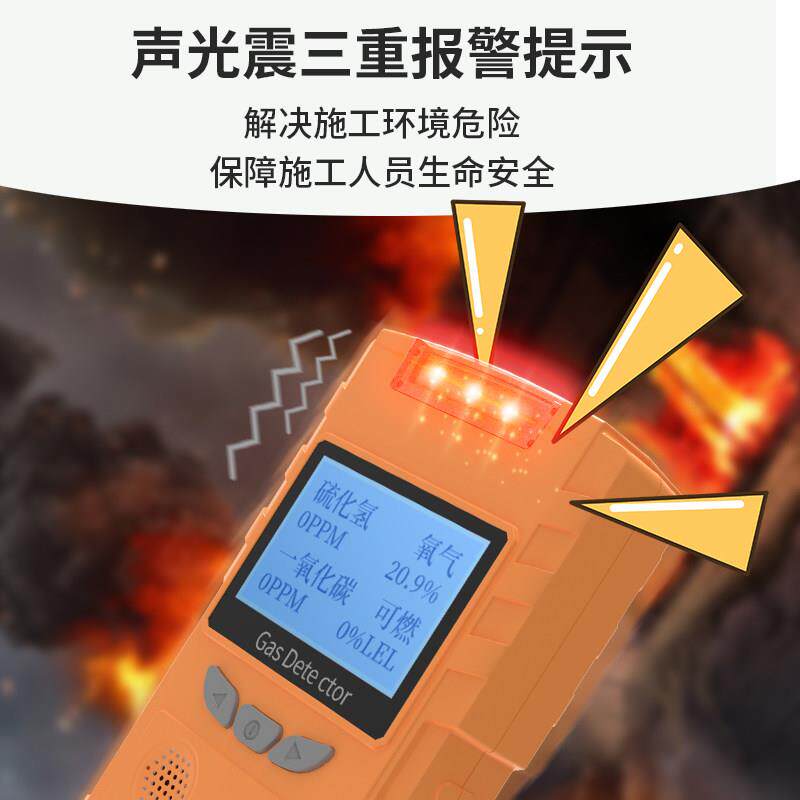 气体检测仪四合一气体检测仪多功能防爆气体检测仪泵吸式气体检测