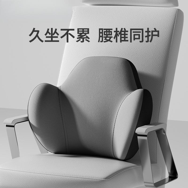 靠垫办公室腰靠椅子靠背久坐护腰孕妇腰垫腰托腰枕记忆棉靠枕座椅