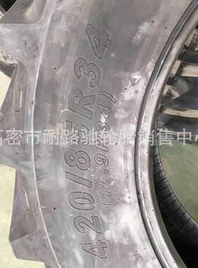 420/85R34 16.9R34 520/85R42 20.8R42真空子午线农业拖拉机轮胎