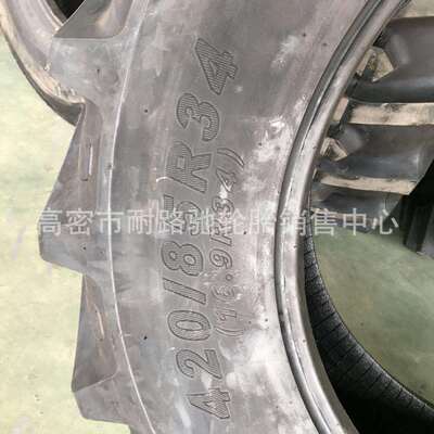 420/85R34 16.9R34 520/85R42 20.8R42真空子午线农业拖拉机轮胎