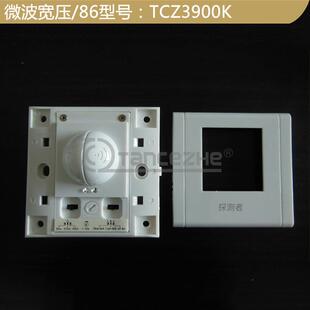 新款直销TCZ3900K微波雷达感应开关可调时间距离光敏 宽压 86型85