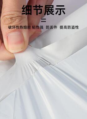白色递袋打包防裹水新料自封电商包包装快货递袋ZGK子整快袋发袋