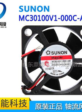 原装SUNON建准MC30100V1-000C-A99 3010 5V 0.12A 显示器显卡风扇