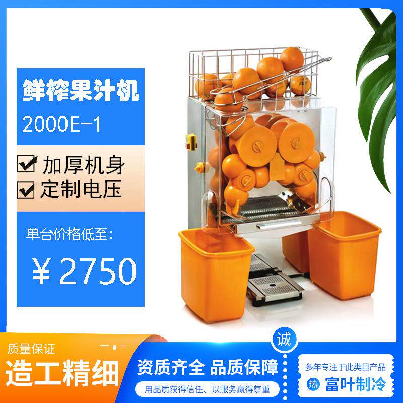 奶茶店鲜橙双头压榨机柠檬西柚橙子榨汁机果汁商用果汁机鲜榨