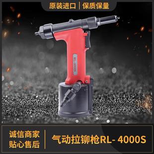 气动拉铆枪RL 4000S气动液压铆螺母枪迷你型铆接工具