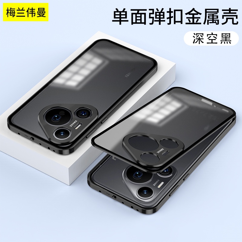 适用于适用华为pura70pro手机壳pure70ultra保护套p70u金属镜头全