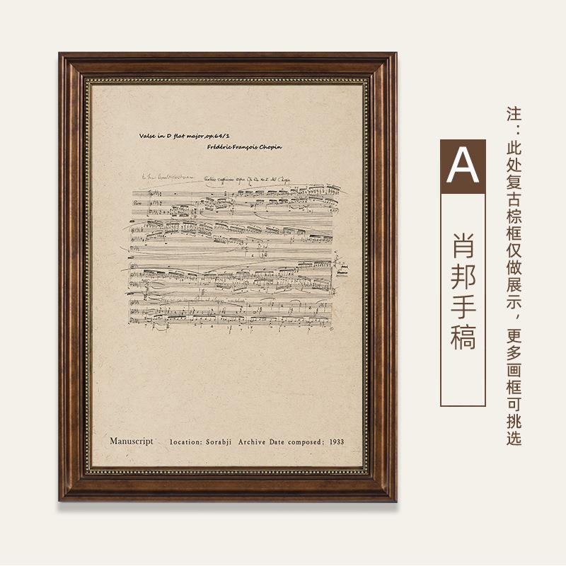 美式玄关装饰画书房艺术肖邦乐器复古钢琴挂画音乐教室背景墙壁画图片