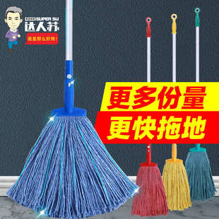 包邮 白云拖把家用木地板蜡拖地拖纯棉线墩布拖布可拆洗蜡拖头拖把