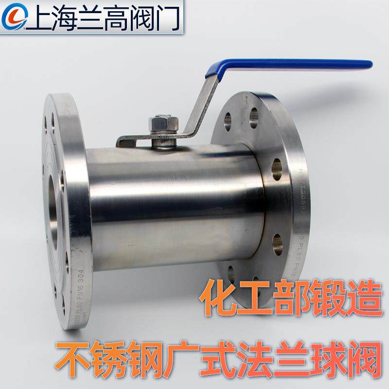 Q41F304不锈钢广式法兰球阀化工部锻造一体式防泄漏球阀