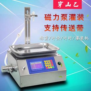 机 6500小型称重定量磁力泵耐腐蚀油污清洗剂传送带液体灌装