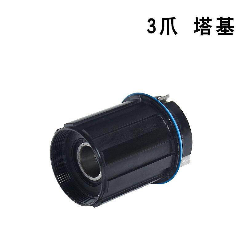 山地车3爪培林塔基 碟刹卡式轮组三爪 10/11速 轮组塔基修补件