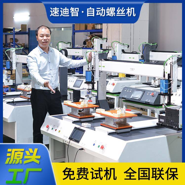 双工位自动锁螺丝机吹气式拧设备伺服电批吸附全自动智能穿戴适配