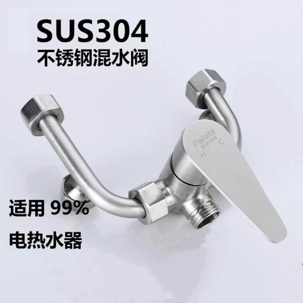 浴室混水阀冷热淋浴水龙头电热水器配件大全花洒开关卫生间U型阀