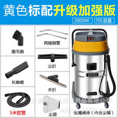洁霸BF502吸尘器大功率静音强力手持式工业商用70L吸尘吸水机