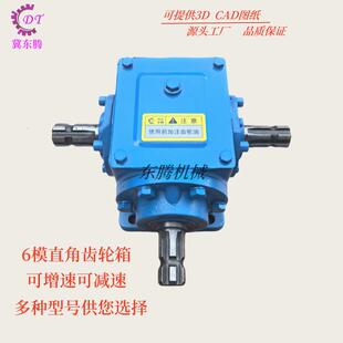 T6齿轮箱 大马力6模直角变速箱 转向器 换向齿轮箱 厂家直销