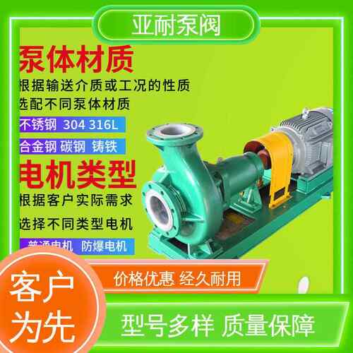 离心泵大排量节能减排农田灌溉FSB氟塑料化工泵
